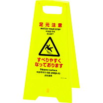 楽天市場】足元注意の通販