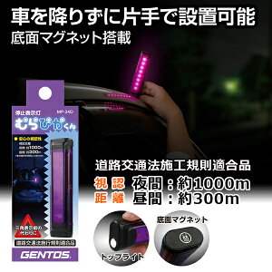 GENTOS ~\ ނ҂ MP-34D