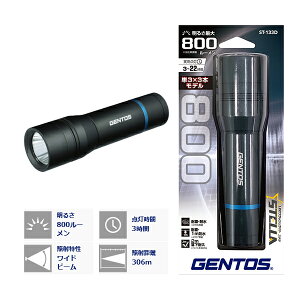 WFgX GENTOS tbVCg 800lm STELLAV[Y ST-133D