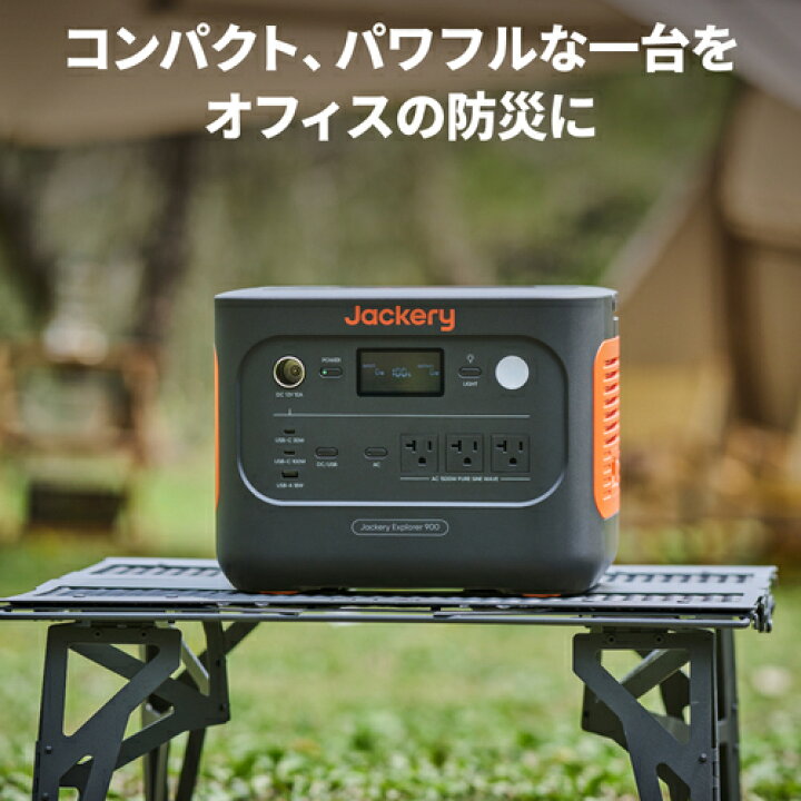 楽天市場】Jackery ポータブル電源 900 JE-900A : KanamonoYaSan KYS