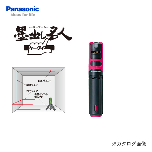 オープニング Panasonic BTL1100P 墨出し名人 壁十文字 ピンク ilam.org