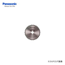 楽天市場】ez9pm13eの通販 Panasonic 切削用ブレード5枚セットパナソニック金工刃EZ9PM13E
