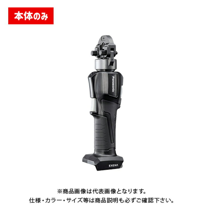 楽天市場】パナソニック Panasonic EZ1W31 充電圧着器 黒 10.8V 本体 