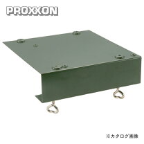 楽天市場】PROXXON スーパーコッピングソウテーブル No．28082の通販