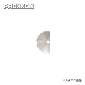 プロクソン PROXXON 木工用ブレード φ85mm No.28731