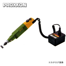 プロクソン PROXXON ミニルーター LS50 (電源トランス付) No.26400