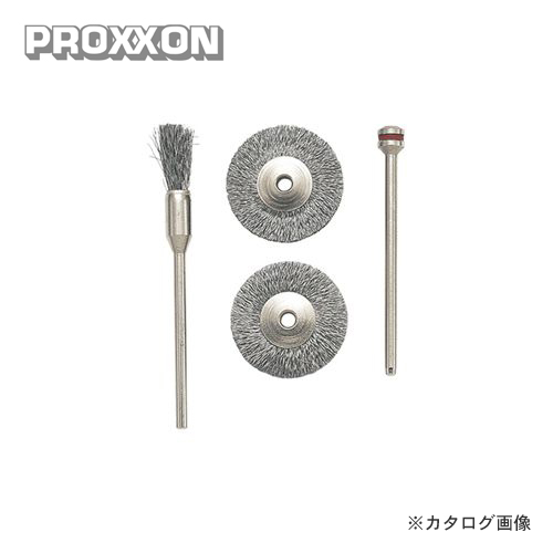 ミニルーター用先端工具 プロクソン PROXXON 3個セット No.28950 ワイヤーブラシ サービス 人気の製品