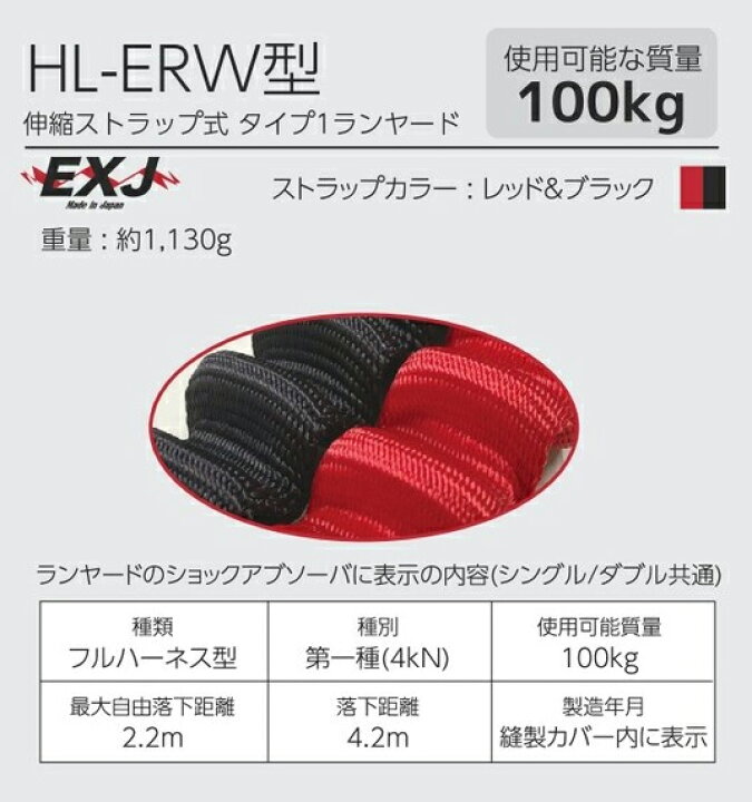 楽天市場】タイタン TITAN ETN-10A-L＋HL-ERW フルハーネス ランヤード 