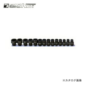 シグネット SIGNET 3/8DR 14PC インパクト ソケットセット (8-22mm) 22196
