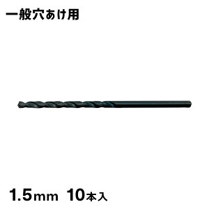 HSS�X�g���[�g�h���� 1.5mm 10�{�p�b�N SKH51 �V�O�l�b�g SIGNET 57310