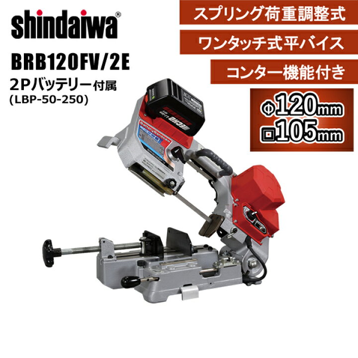 楽天市場】新ダイワ工業 バッテリーバンドソー 2Pバッテリー 充電器付 