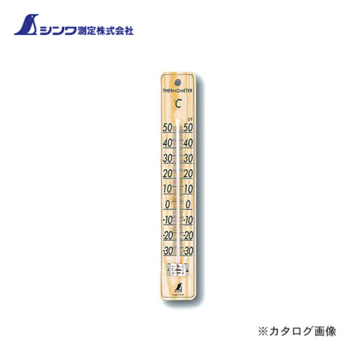 楽天市場】シンワ測定 温度計 C-5 パイン 72590 : KanamonoYaSan ＫＹＳ