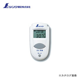 シンワ測定 放射温度計 A ミニ時計機能付 放射率可変タイプ 73009