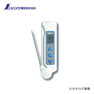 シンワ測定 放射温度計 Dプローブ付 放射率可変タイプ 73017