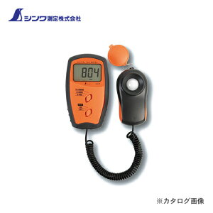 シンワ測定 デジタル照度計セパレート式 78747