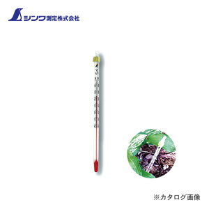 シンワ測定 棒状温度計 H-8S アルコール-20〜50℃ 15cm バラ 72752