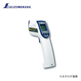 シンワ測定 放射温度計 C レーザーポイント機能付 放射率可変タイプ 73014