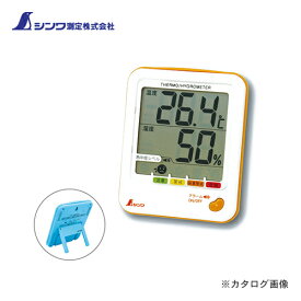 シンワ測定 デジタル温湿度計 D-1 熱中症注意 シトラスオレンジ 73055
