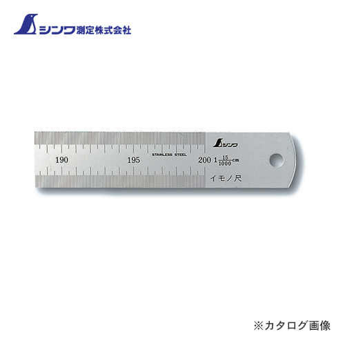 【日本産】 シンワ測定 イモノ尺 シルバー 2m15伸 cm表示 18554