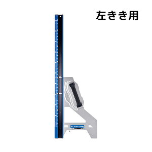 【送料別途】【直送品】シンワ測定 丸ノコガイド定規 エルアングル Plus 1m 併用目盛 左きき用 73346
