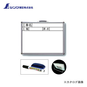 シンワ測定 ホワイトボード JW 45×60cm 「工事名・工種・測点」横 77387