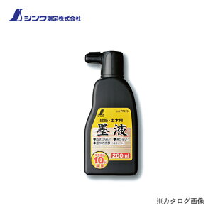 V nt200ml 77475