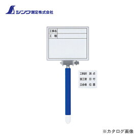 シンワ測定 ホワイトボード ミニ 伸縮性 項目マグシート付 MCSW 11×14cm 77626