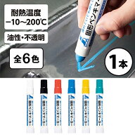 【メール便可】シンワ測定 固形ペンキマーカー
