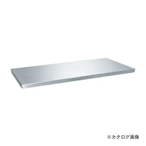 【送料別途】【直送品】サカエ SAKAE ステンレス保管庫用棚板 SLN-12TASU