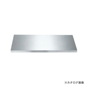 【送料別途】【直送品】サカエ SAKAE 大型ステンレス保管ユニット オプション 棚板 SU-5HT