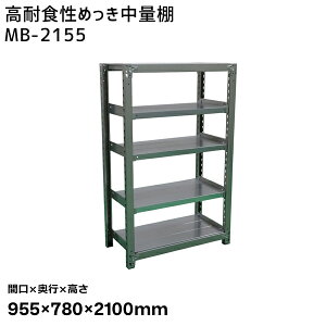 yʓrzyizTJG SAKAE ϐH߂ʒI (300kg/iEṔE5i) Ԍ955×s780×2100mm MB-2155