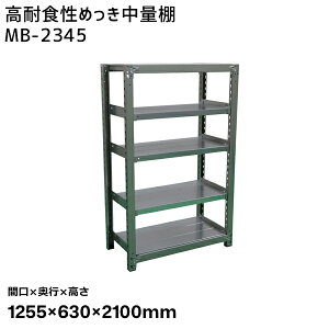 yʓrzyizTJG SAKAE ϐH߂ʒI (300kg/iEṔE5i) Ԍ1255×s630×2100mm MB-2345