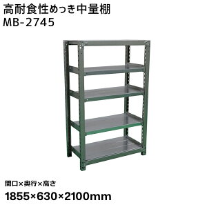 yʓrzyizTJG SAKAE ϐH߂ʒI (300kg/iEṔE5i) Ԍ1855×s630×2100mm MB-2745