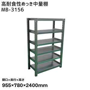 yʓrzyizTJG SAKAE ϐH߂ʒI (300kg/iEṔE6i) Ԍ955×s780×2400mm MB-3156