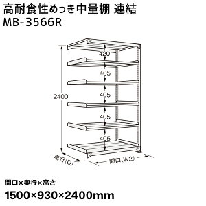 yʓrzyizTJG SAKAE ϐH߂ʒI (300kg/iEAE6i) Ԍ1500×s930×2400mm MB-3566R