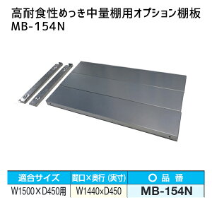 yʓrzyizTJG SAKAE ϐH߂ʒIpIvVI W1500×D450mmp MB-154N