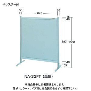 yʓrzyizTJG SAKAE p[eBV(I[A~ELX^[t) W1200×H1080(1135) NA-43FC