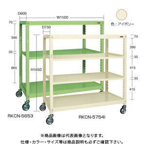 yʓrzyizTJG SAKAE LX^[bNRK^(iCE^ԁE3i^Cv) W1500×D750×H1650 AC{[ RKCN-5753NUI