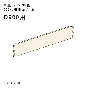 �y�����ʓr�z�y�����i�z���ʃ��b�NGSN�^500kg�p���ʃr�[�� D900�p �A�C�{���[ �}�K���� GSN-CJ90