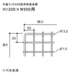 �y�����ʓr�z�y�����i�z���ʃ��b�NGSN�^�p�w�ʋ��� H1200×W900�p �}�K���� GSN-HK1209