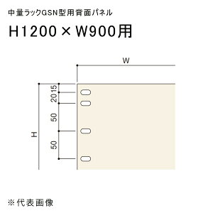 �y�����ʓr�z�y�����i�z���ʃ��b�NGSN�^�p�w�ʃp�l�� H1200×W900�p �A�C�{���[ �}�K���� GSN-HP1209