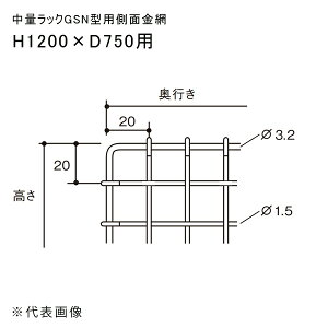 �y�����ʓr�z�y�����i�z���ʃ��b�NGSN�^�p���ʋ��� H1200×D750�p �}�K���� GSN-SK1275C
