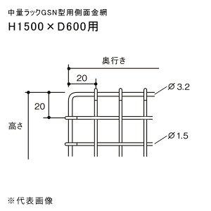 �y�����ʓr�z�y�����i�z���ʃ��b�NGSN�^�p���ʋ��� H1500×D600�p �}�K���� GSN-SK1560K