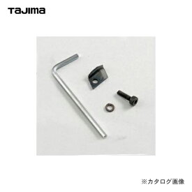 タジマツール Tajima 電設ツール CV線ストリッパー ムキソケ 替刃(1枚入り) S14 22 38用 DK-MSBS