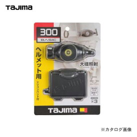 タジマツール Tajima LEDヘッドライドF305D-SP LE-F305D-SP