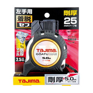 タジマツール Tajima コンベックス セフコンベ 剛厚G 25mm幅 5.0m 左セフマグ 左基点目盛 左手用 GASFGLM2550L
