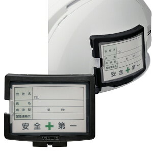 ヘルメット セフメット用名札ホルダー ブラック タジマツール Tajima HASFN