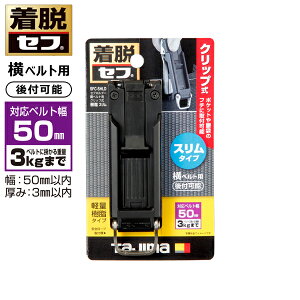 �^�W�}�c�[�� Tajima �Z�t�z���_�[���x���g�p �N���b�v�� ���� �X���� SFC-SHLD