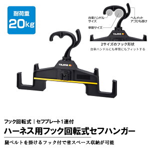 ^W}c[ Tajima TB-RHANGER n[lXp tbN] ZtnK[ Ztv[g1At ω׏d20kg TB-RHANGER