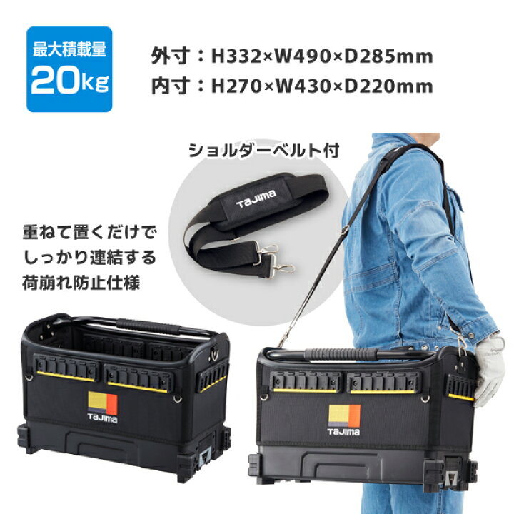 楽天市場】タジマツール Tajima TB-TBAG セフツールバッグ ショルダー 
